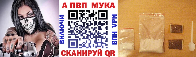 купить   Ковылкино  Alpha PVP VHQ 