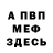 Кетамин VHQ binette marielle