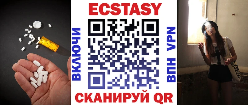 ЭКСТАЗИ XTC  Ковылкино 