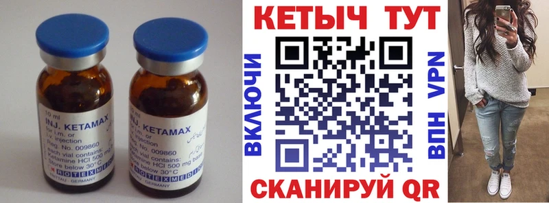Кетамин VHQ Ковылкино