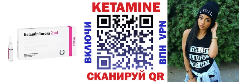 Кетамин ketamine  Ковылкино 