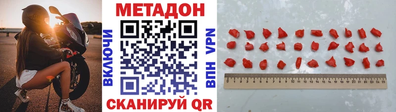 Метадон белоснежный  Ковылкино 
