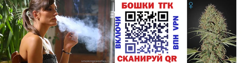 Бошки марихуана THC 21%  blacksprut зеркало  Ковылкино 